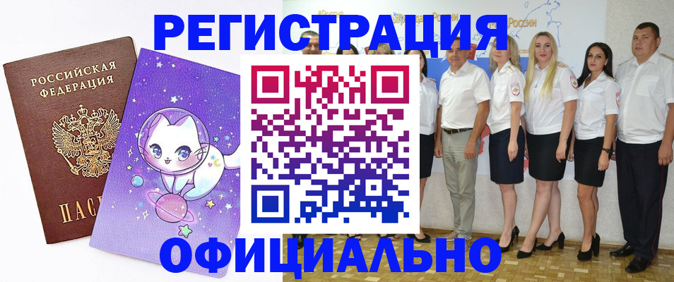 прописка ребенка в Белоярске